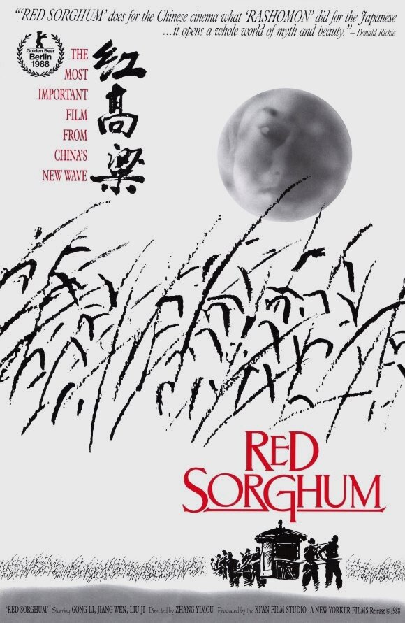  Красный гаолян (1988) 