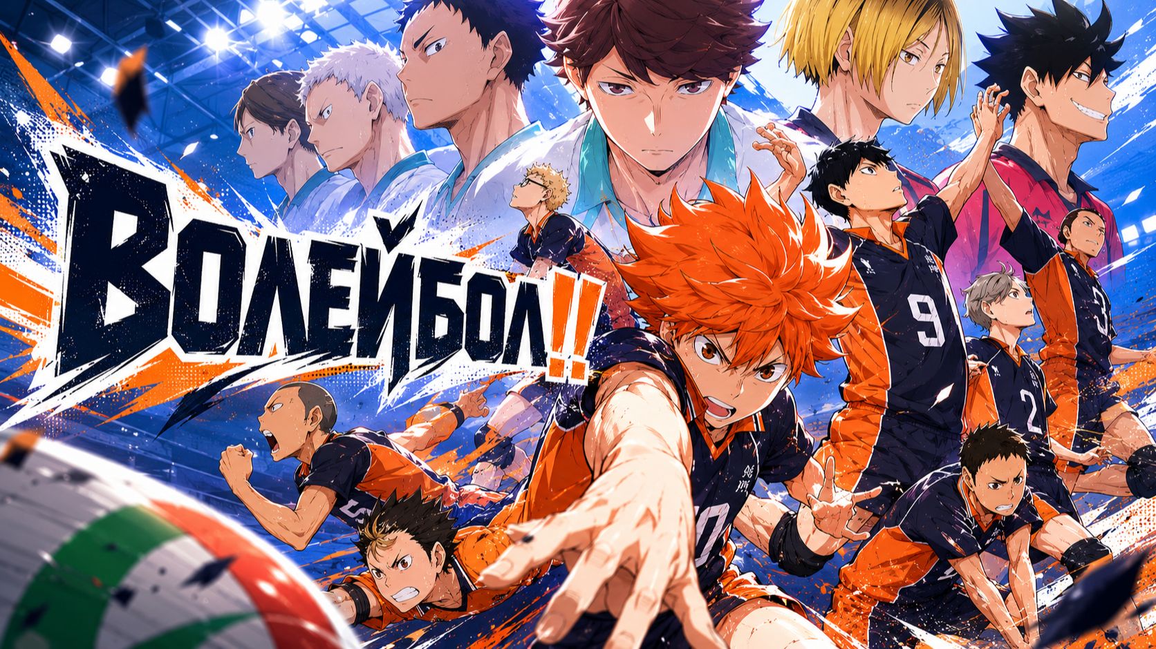 Волейбол! - сезон 1 серия 1 / Haikyuu!!